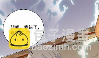《惹上首席总裁千金归来》41 第41页
