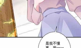 《惹上首席总裁千金归来》41 第43页