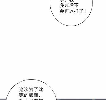 《惹上首席总裁千金归来》41 第44页