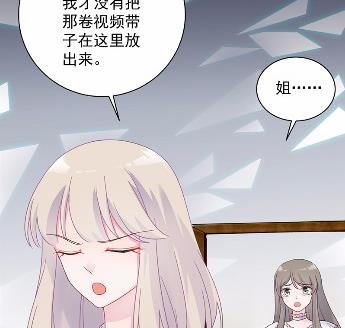 《惹上首席总裁千金归来》41 第45页