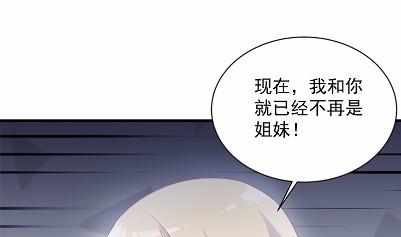 《惹上首席总裁千金归来》41 第47页