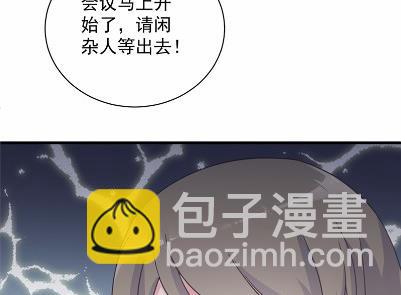 《惹上首席总裁千金归来》41 第50页