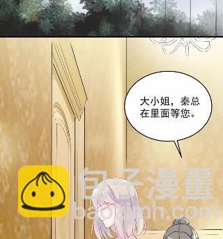 《惹上首席总裁千金归来》42 第24页