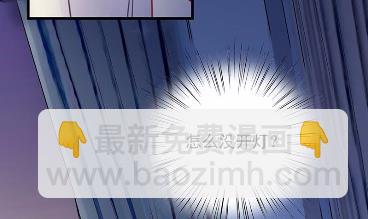 《惹上首席总裁千金归来》42 第29页