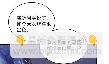 《惹上首席总裁千金归来》42 第35页