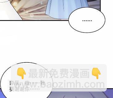 《惹上首席总裁千金归来》42 第37页