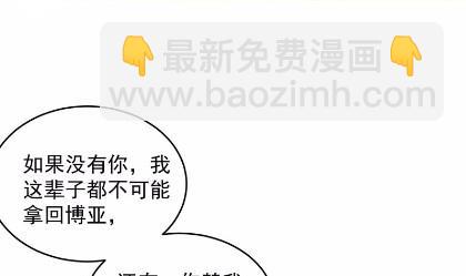 《惹上首席总裁千金归来》42 第39页