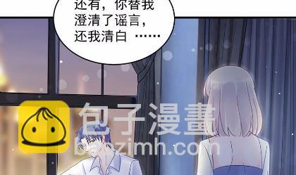 《惹上首席总裁千金归来》42 第40页