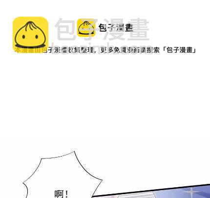 《惹上首席总裁千金归来》42 第45页
