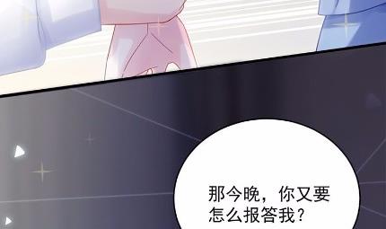 《惹上首席总裁千金归来》42 第46页