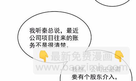 《惹上首席总裁千金归来》42 第7页