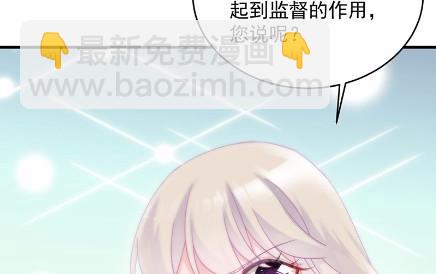 《惹上首席总裁千金归来》42 第8页