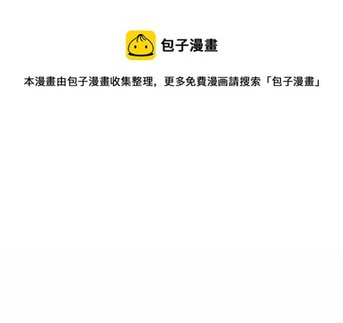 《惹上首席总裁千金归来》43 第1页