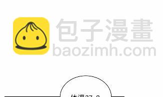 《惹上首席总裁千金归来》43 第20页