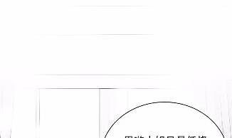 《惹上首席总裁千金归来》43 第22页