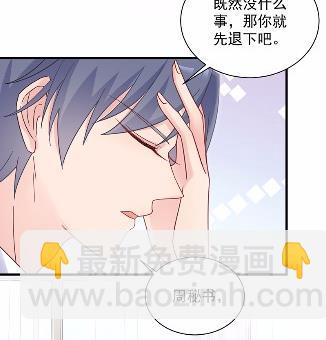 《惹上首席总裁千金归来》43 第25页
