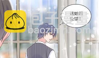 《惹上首席总裁千金归来》43 第27页