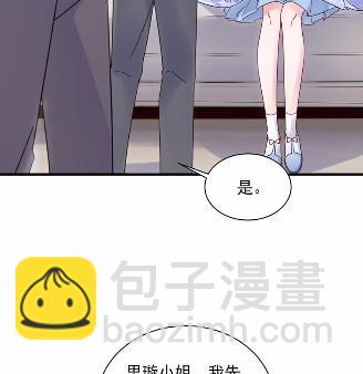 《惹上首席总裁千金归来》43 第29页