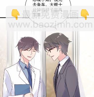《惹上首席总裁千金归来》43 第30页