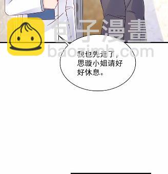 《惹上首席总裁千金归来》43 第31页