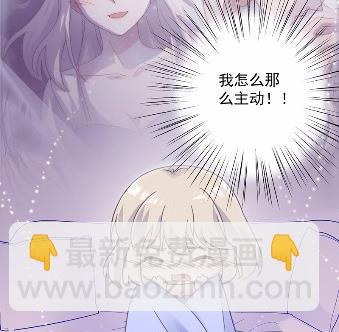 《惹上首席总裁千金归来》43 第37页