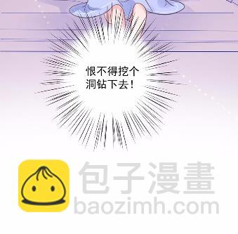 《惹上首席总裁千金归来》43 第38页