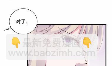 《惹上首席总裁千金归来》43 第39页