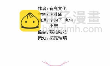 《惹上首席总裁千金归来》43 第3页
