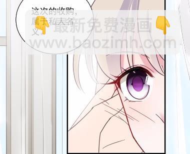 《惹上首席总裁千金归来》43 第44页