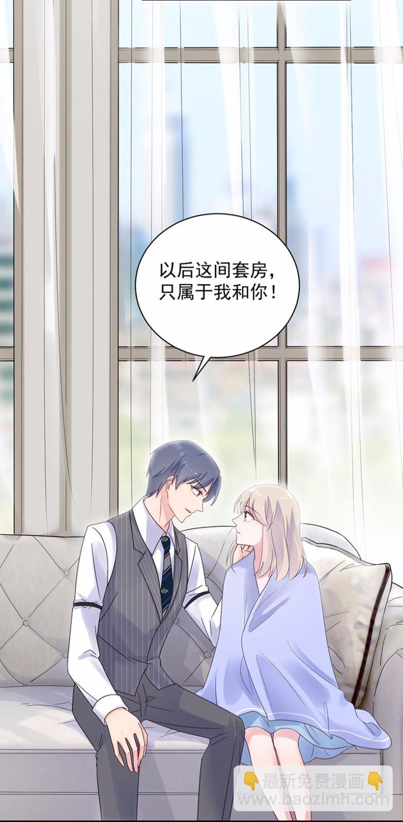 《惹上首席总裁千金归来》43 第45页