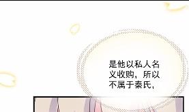 《惹上首席总裁千金归来》43 第46页
