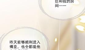 《惹上首席总裁千金归来》43 第48页