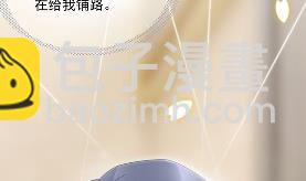 《惹上首席总裁千金归来》43 第49页