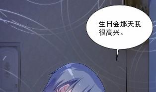 《惹上首席总裁千金归来》43 第8页