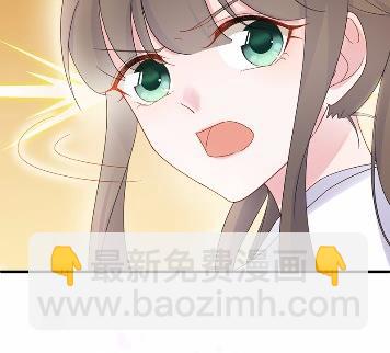 《惹上首席总裁千金归来》当我的挡箭牌 第11页