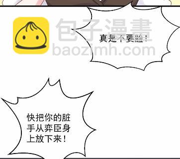 《惹上首席总裁千金归来》当我的挡箭牌 第27页