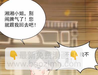 《惹上首席总裁千金归来》当我的挡箭牌 第31页