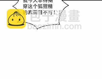 《惹上首席总裁千金归来》当我的挡箭牌 第33页