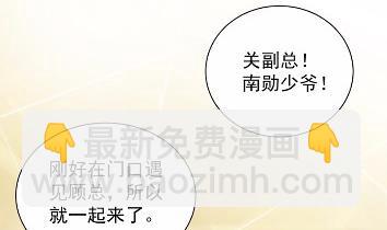 《惹上首席总裁千金归来》当我的挡箭牌 第36页
