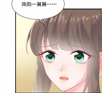 《惹上首席总裁千金归来》当我的挡箭牌 第39页