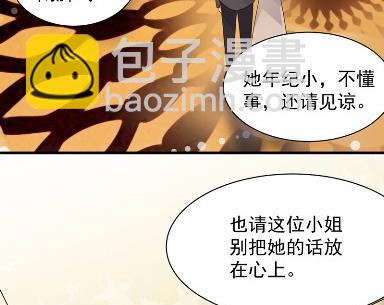 《惹上首席总裁千金归来》当我的挡箭牌 第43页