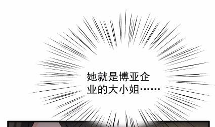 《惹上首席总裁千金归来》当我的挡箭牌 第46页