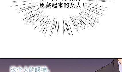 《惹上首席总裁千金归来》当我的挡箭牌 第48页