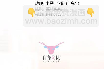 《惹上首席总裁千金归来》当我的挡箭牌 第4页
