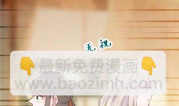 《惹上首席总裁千金归来》当我的挡箭牌 第8页