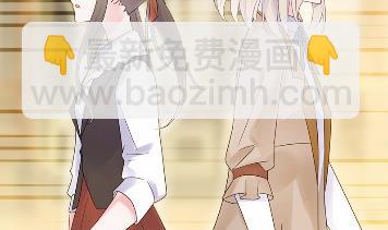 《惹上首席总裁千金归来》当我的挡箭牌 第9页