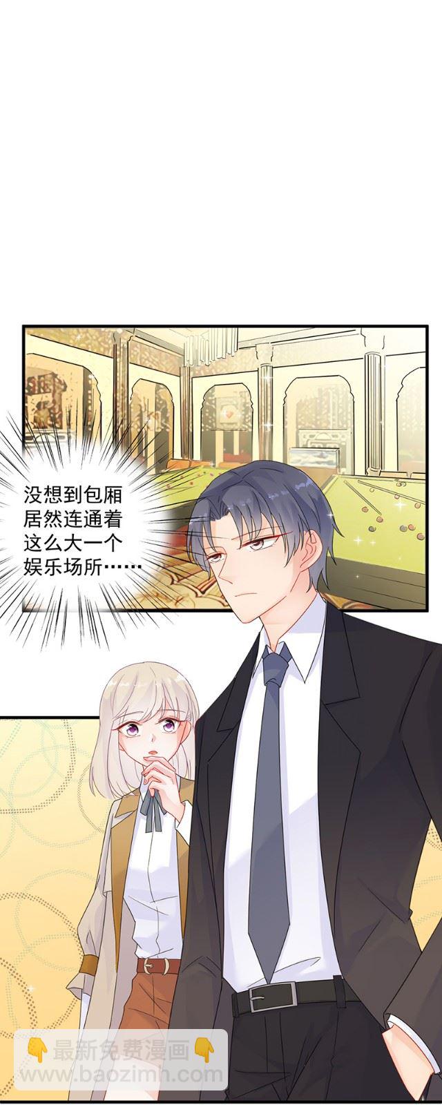 《惹上首席总裁千金归来》有点意思 第19页