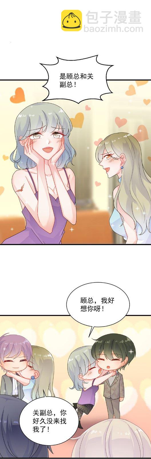 《惹上首席总裁千金归来》有点意思 第20页