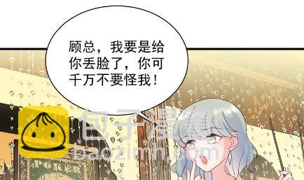 《惹上首席总裁千金归来》有点意思 第27页