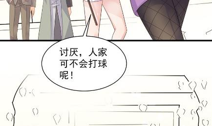 《惹上首席总裁千金归来》有点意思 第29页